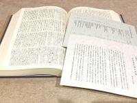 角川古語大辞典 1・2・3巻セット(中村幸彦) / 古本、中古本、古書籍の