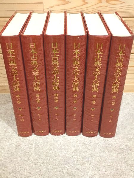 日本古典文学大辞典 全6巻　岩波書店 71MX0qmTuxS.jpg_BO30,255,255,