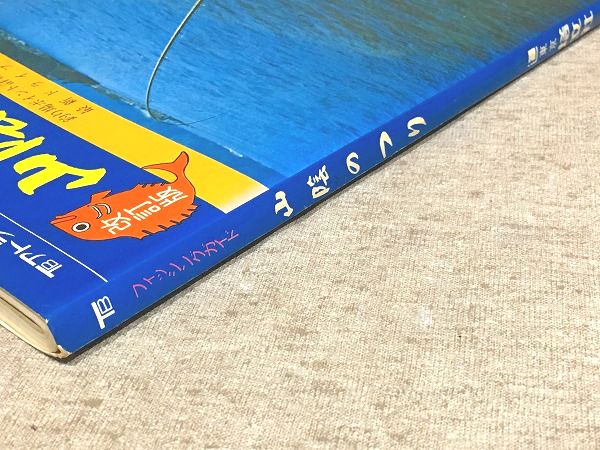 フィッシングガイド 山陰のつり / 雨と夢の本屋 / 古本、中古本