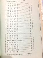 フィッシングガイド 山陰のつり