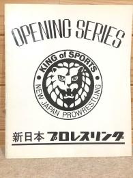 新日本プロレス オープニングシリーズ第2弾 パンフレット