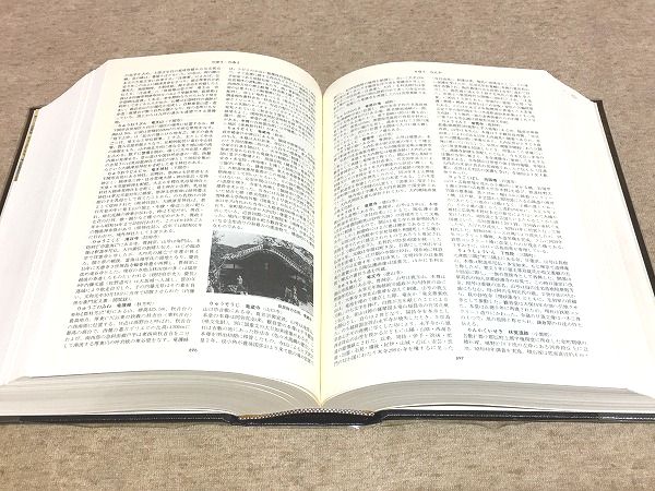 角川日本地名大辞典 35 山口県(「角川日本地名大辞典」編纂委員会 編纂