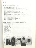 女子大生ブック