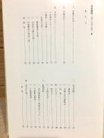 倉敷雑記 資料と学習の記録4