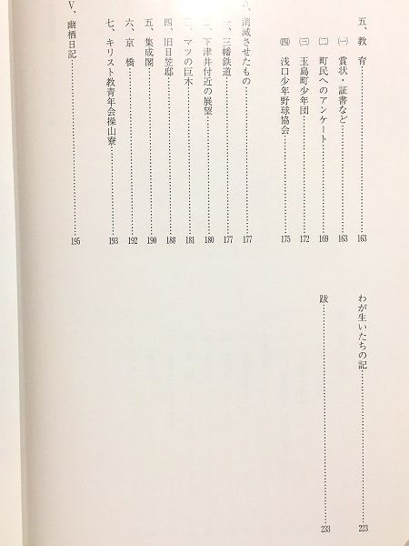 倉敷雑記 資料と学習の記録4(森田平三郎 著) / 雨と夢の本屋