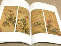 図録 田能村　竹田　文人書画展30回 田能村竹田170年祭 竹田市制施行50周年