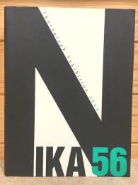 第56回展 二科会写真部作品集