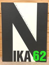 第62回展 二科会写真部作品集