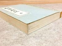 都濃郡誌