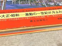 目で見る下関・豊浦の100年