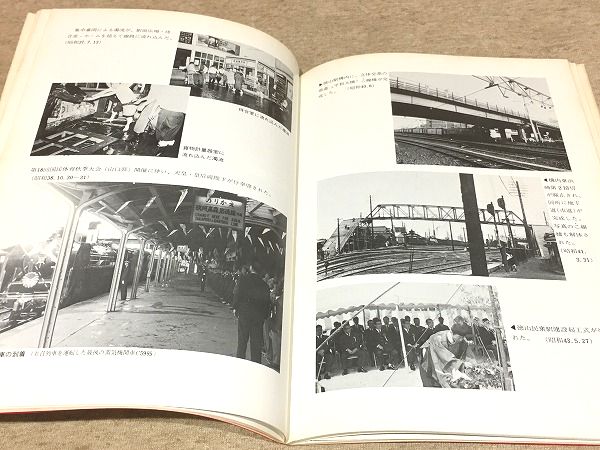 広鉄運転80年のあゆみ 日本鉄道運転協会 広島支部 非売品 - メルカリ