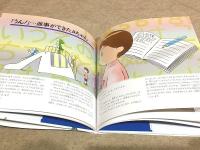 子どものためのバリアフリーブック 障害を知る本 全11巻揃