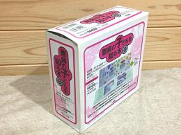 難病の子どもを知る本 全8巻揃