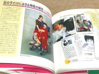 難病の子どもを知る本 全8巻揃