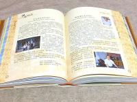 国立屏東科技大学校友会 慶祝母校建校八十週年 記念特刊 伝承