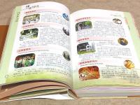 国立屏東科技大学校友会 慶祝母校建校八十週年 記念特刊 伝承