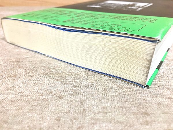 徳山海軍燃料廠史(脇英夫 ほか共著) / 古本、中古本、古書籍の
