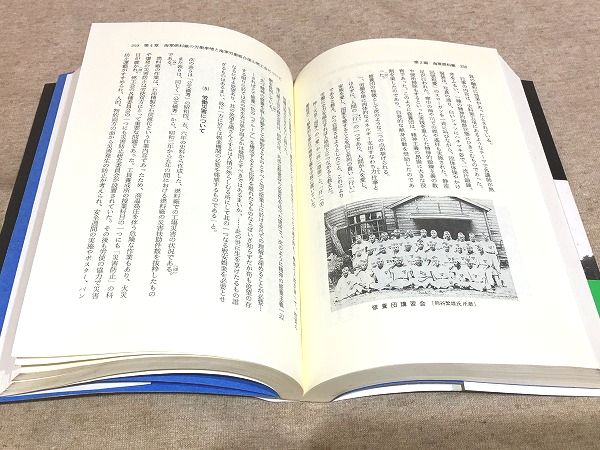 徳山海軍燃料廠史(脇英夫 ほか共著) / 古本、中古本、古書籍の