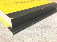 復製版 学習便覧 知識の宝庫