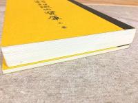 復製版 学習便覧 知識の宝庫