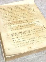 航海学生教程 転輪羅針儀理論教科書 第一巻