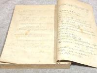 航海学生教程 転輪羅針儀理論教科書 第一巻