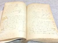 航海学生教程 転輪羅針儀理論教科書 第一巻