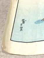 木版画 北斎宗理 葛飾北斎