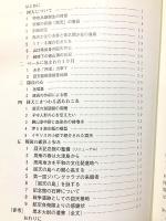 ああ回天 第8集 回天出撃から60年 人間魚雷の軌跡を追って