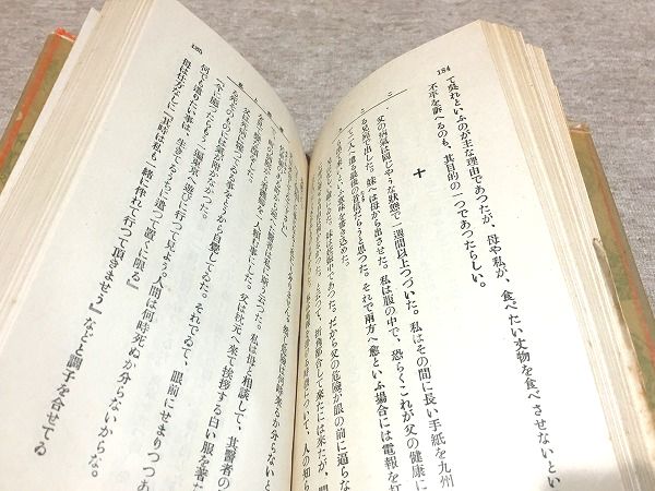 こころ 心 縮刷 初版(夏目漱石) / 古本、中古本、古書籍の通販は「日本