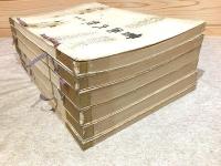 書画大観 全6冊揃