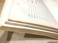 書画大観 全6冊揃