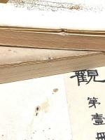 書画大観 全6冊揃