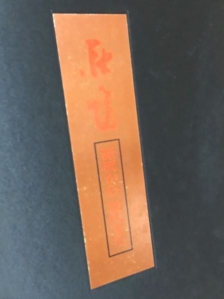 公式通販 - 人気アイテム多数 萩焼 源流から現代まで(河野良輔 ほか編集) / 雨と夢の本屋 趣味+スポーツ+実用