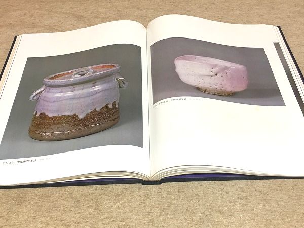 萩焼 源流から現代まで(河野良輔 ほか編集) / 雨と夢の本屋