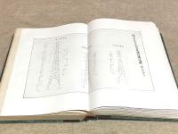 錦川発電事業誌