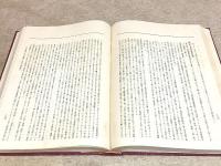 山口県会史 続編 上・下セット