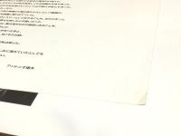 INOKI アントニオ猪木引退記念公式写真集