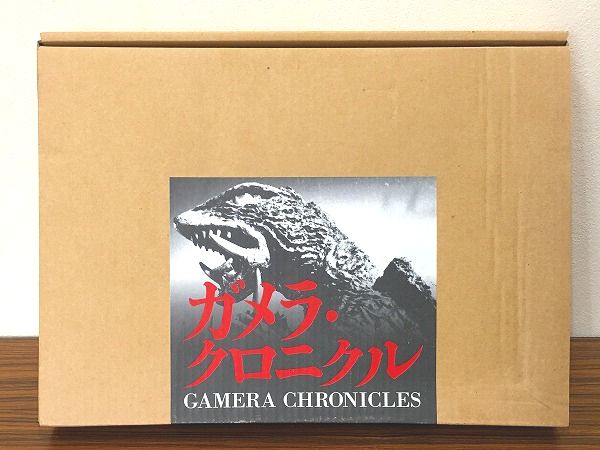 ガメラ・クロニクル(高橋二三, 湯浅憲明 監修・主筆) / 古本