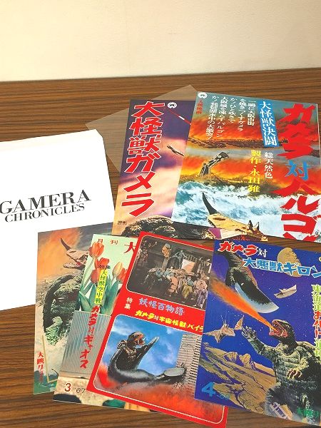 ガメラ・クロニクル | 高橋二三, 湯浅憲明 監修・主筆 | ソニー