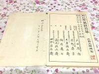 浄瑠璃図絵 乾・坤 全2冊