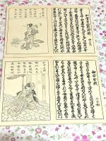 浄瑠璃図絵 乾・坤 全2冊