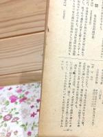 沿線案内 廣島鉄道局