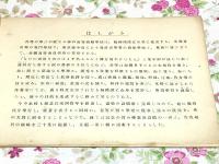 神戸高等商船学校 1924 写真帖 アルバム