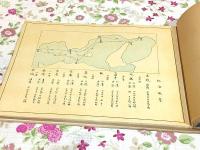 第13回短艇巡航アルバム 2594 神戸高等商船学校 写真帖