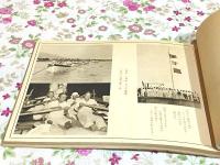 第13回短艇巡航アルバム 2594 神戸高等商船学校 写真帖