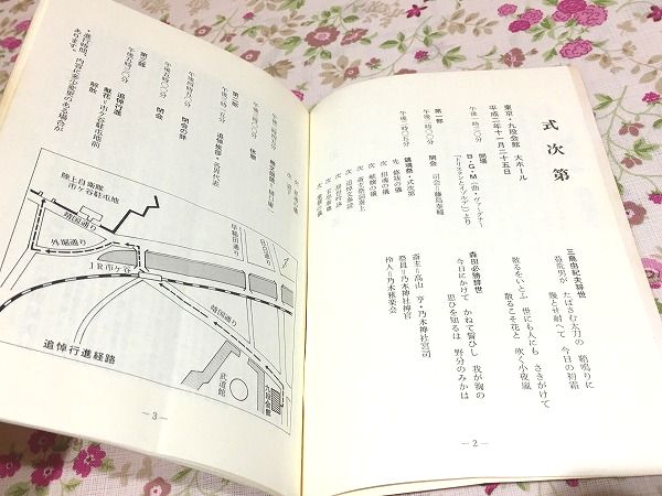 三島由紀夫氏追悼二十年祭 憂国忌 / 雨と夢の本屋 / 古本、中古