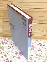 微小外科