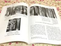 別冊整形外科71 骨折(四肢・脊椎脊髄外傷)の診断と治療(その2)