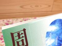 周南の社長さん 第二集